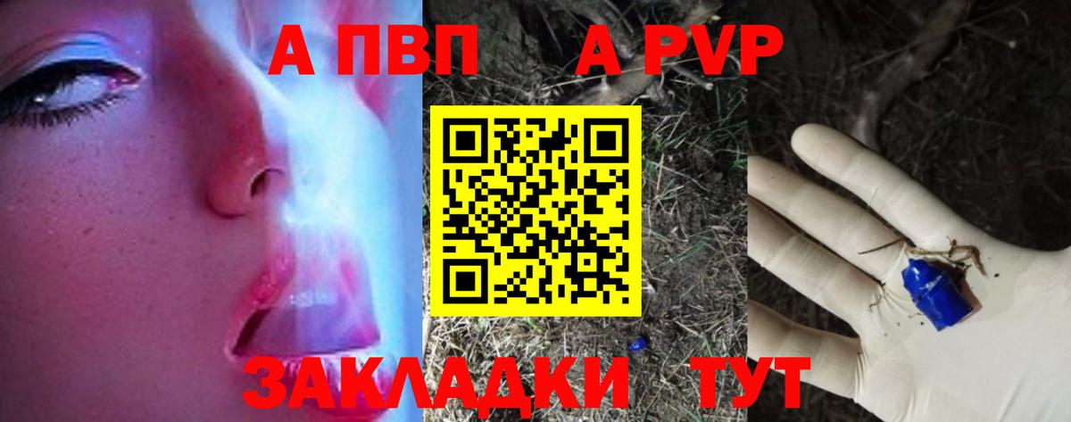 Alpha-PVP СК Ртищево