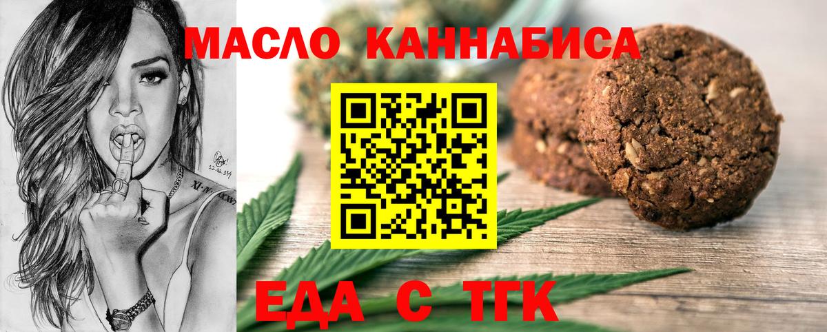 Ртищево  Canna-Cookies конопля  Вход с VPN 
