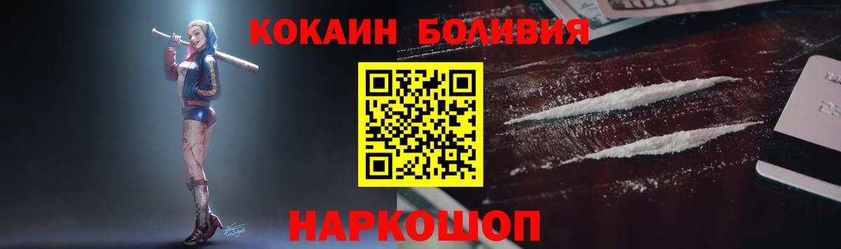 КОКАИН Колумбийский Ртищево