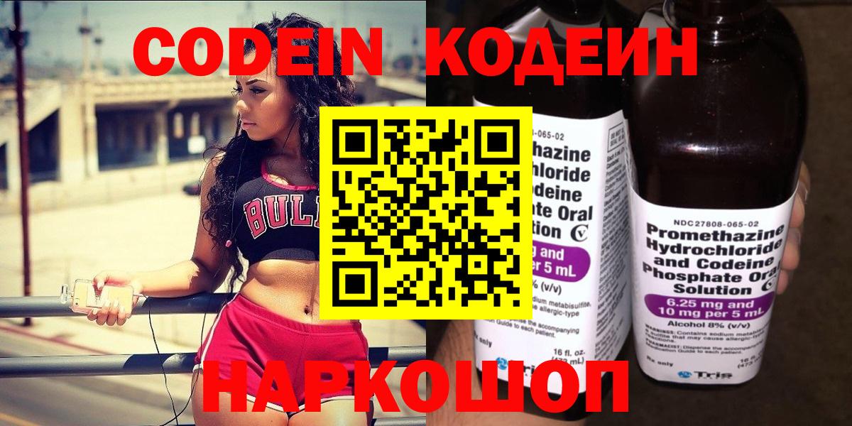 Ртищево  Codein Purple Drank  купить  сайты  Вход с VPN 