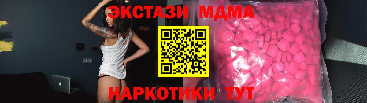 Ртищево  ЭКСТАЗИ  Вход с VPN  Экстази TESLA 
