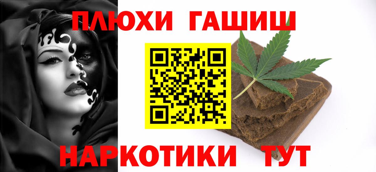 ГАШИШ убойный Ртищево