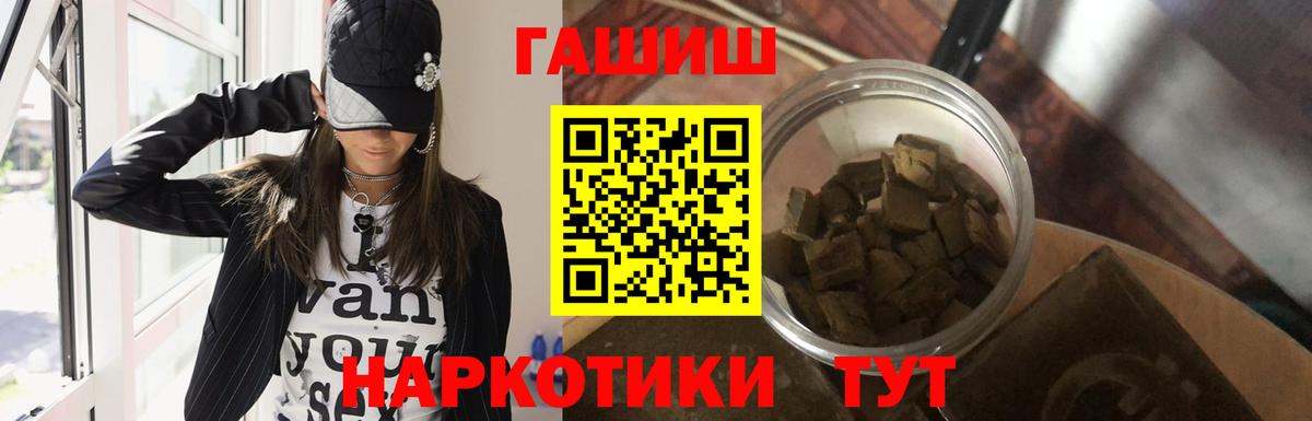 ГАШИШ хэш  ГАШ Cannabis  Ртищево  Вход с VPN 