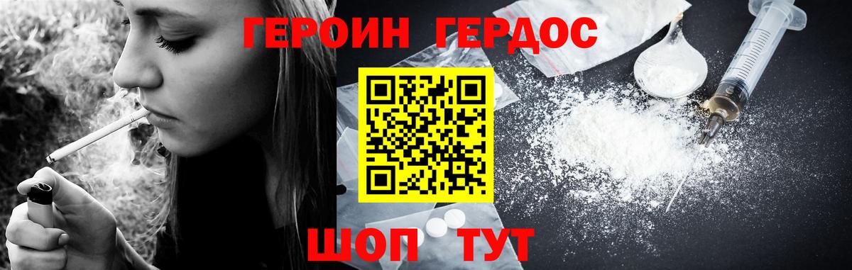 ГЕРОИН гречка  Вход с VPN  Ртищево 