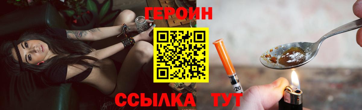 Героин гречка Ртищево