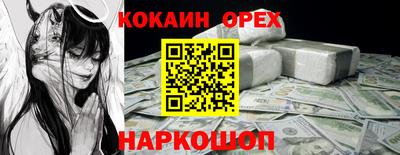 spice Новокубанск
