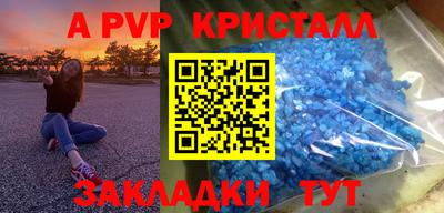 spice Новокубанск
