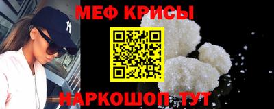 меф VHQ Новодвинск
