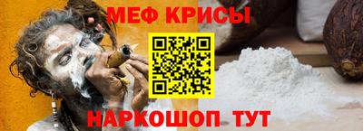 прущие крисы Новозыбков