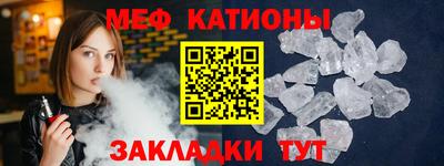 меф VHQ Новодвинск