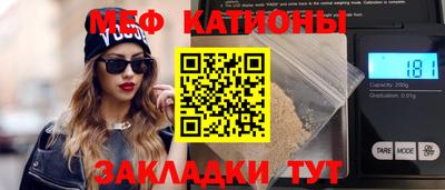 меф VHQ Новодвинск
