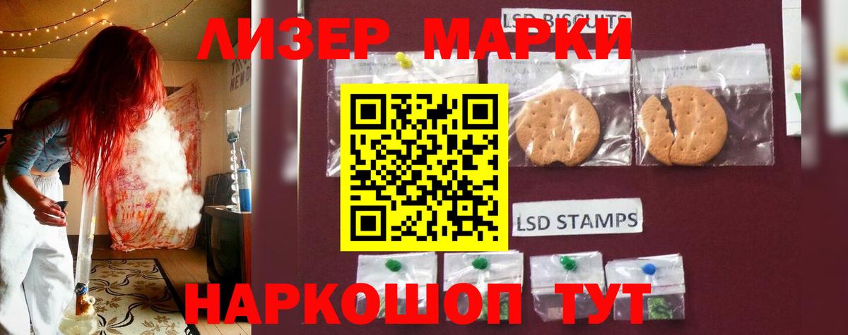 LSD-25 экстази ecstasy  ЛСД экстази кислота  Ртищево  Вход с VPN 