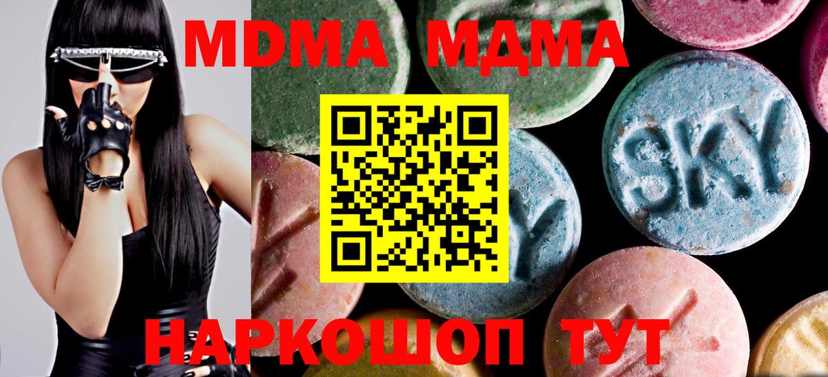 MDMA  Вход с VPN  МДМА молли  Ртищево  MDMA crystal 