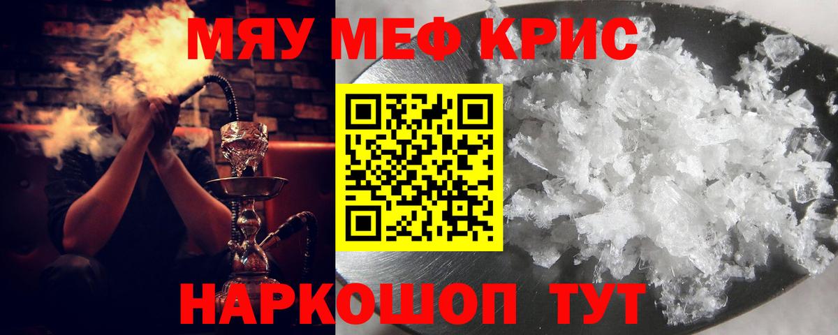Меф мука Ртищево