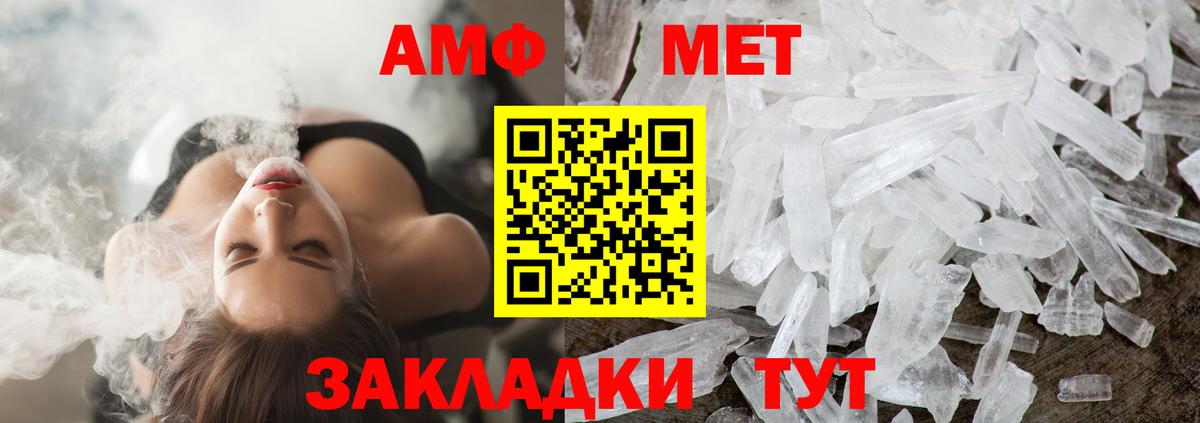 Первитин Methamphetamine Ртищево