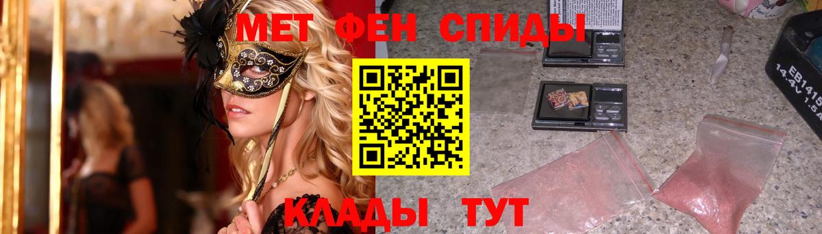 МЕТАМФЕТАМИН Methamphetamine  Вход с VPN  Ртищево  МЕТАМФЕТАМИН Methamphetamine 
