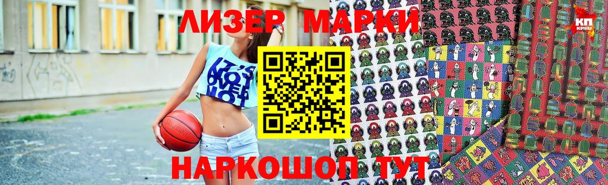 Марки N-bome 1,5мг Ртищево